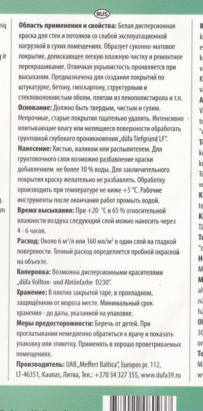 Краска для покраски потолка, краска в Калининграде, ремонт квартир