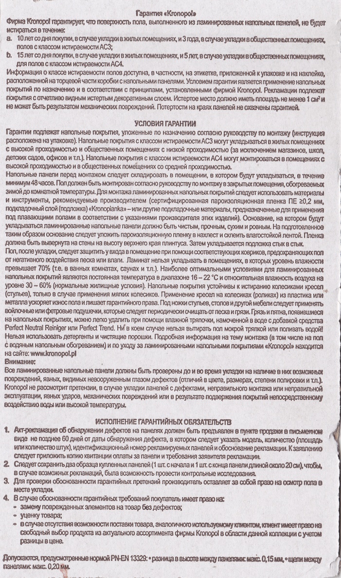 Ламинат в Калининграде, как купит ламинат, ремонт квартир